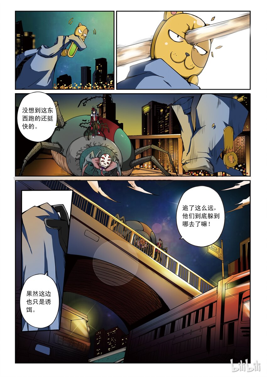 1-011 第一卷 谎言监察者-人偶之心（上）11