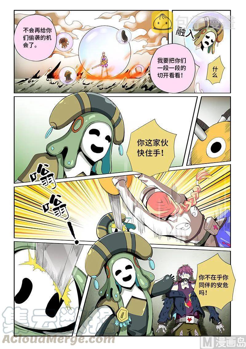 4-052 第四卷 狂宴之上-蜗牛（下）8