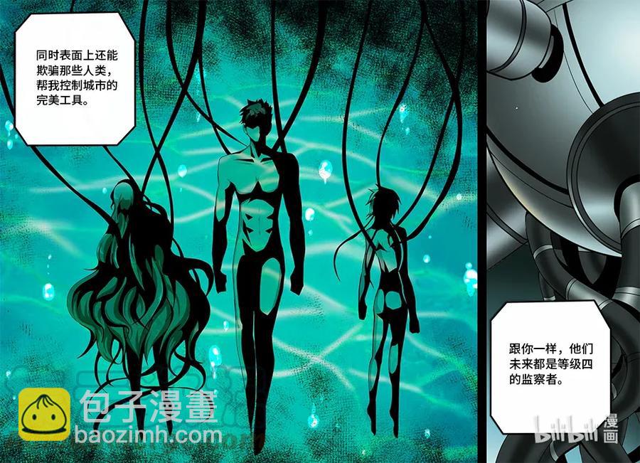 4-096 第四卷 狂宴之上-正义的伙伴（下）8