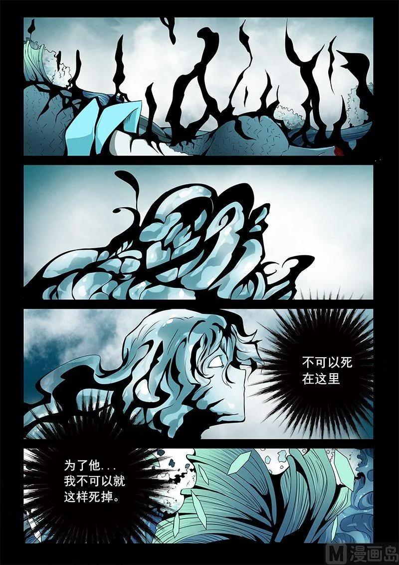 3-051 第三卷 殉道者的呢喃-陷落之地（上）1