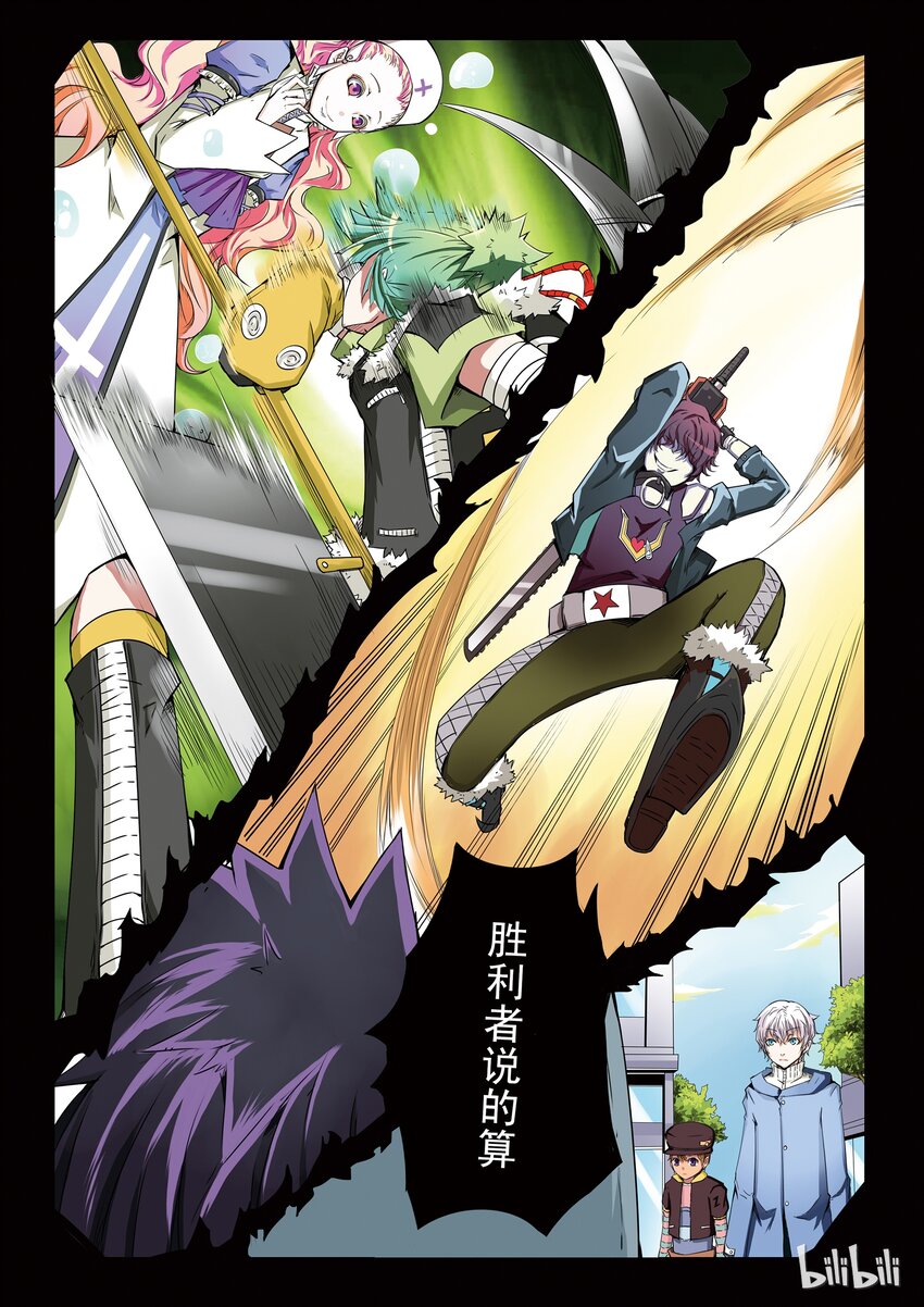 1-024 第一卷 谎言监察者-恶女9