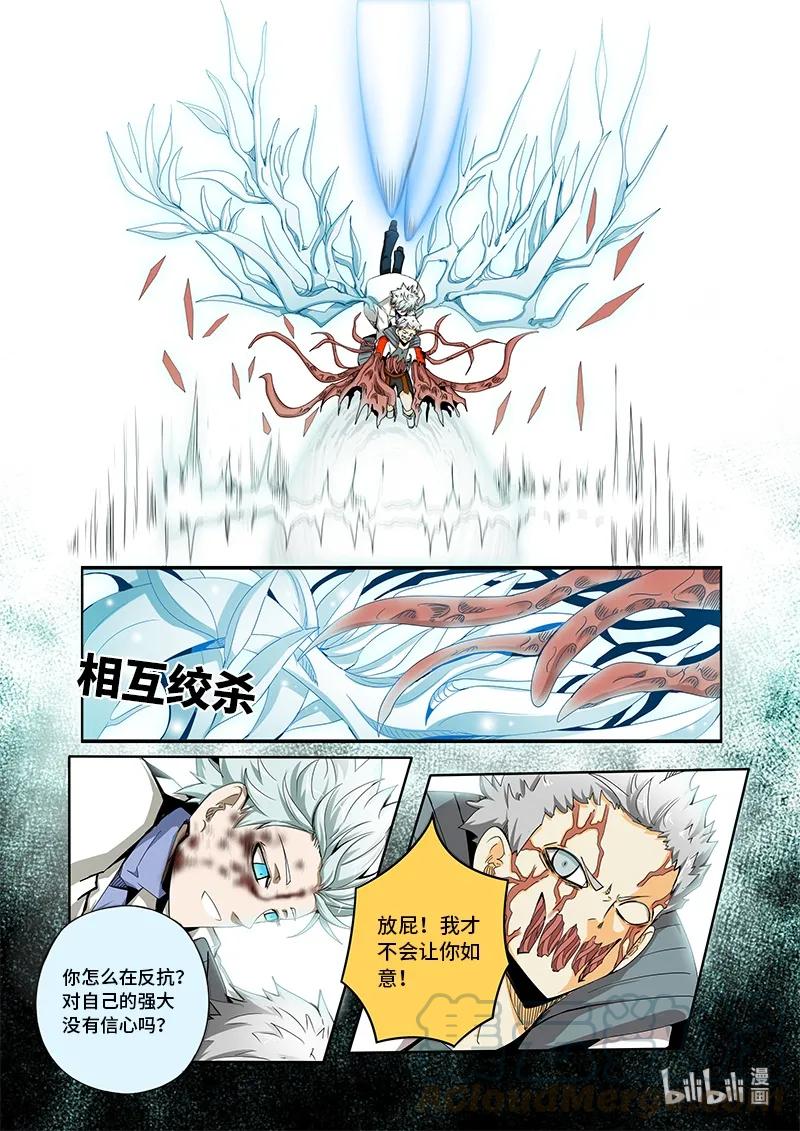 4-079 第四卷 狂宴之上-负五层（上）2
