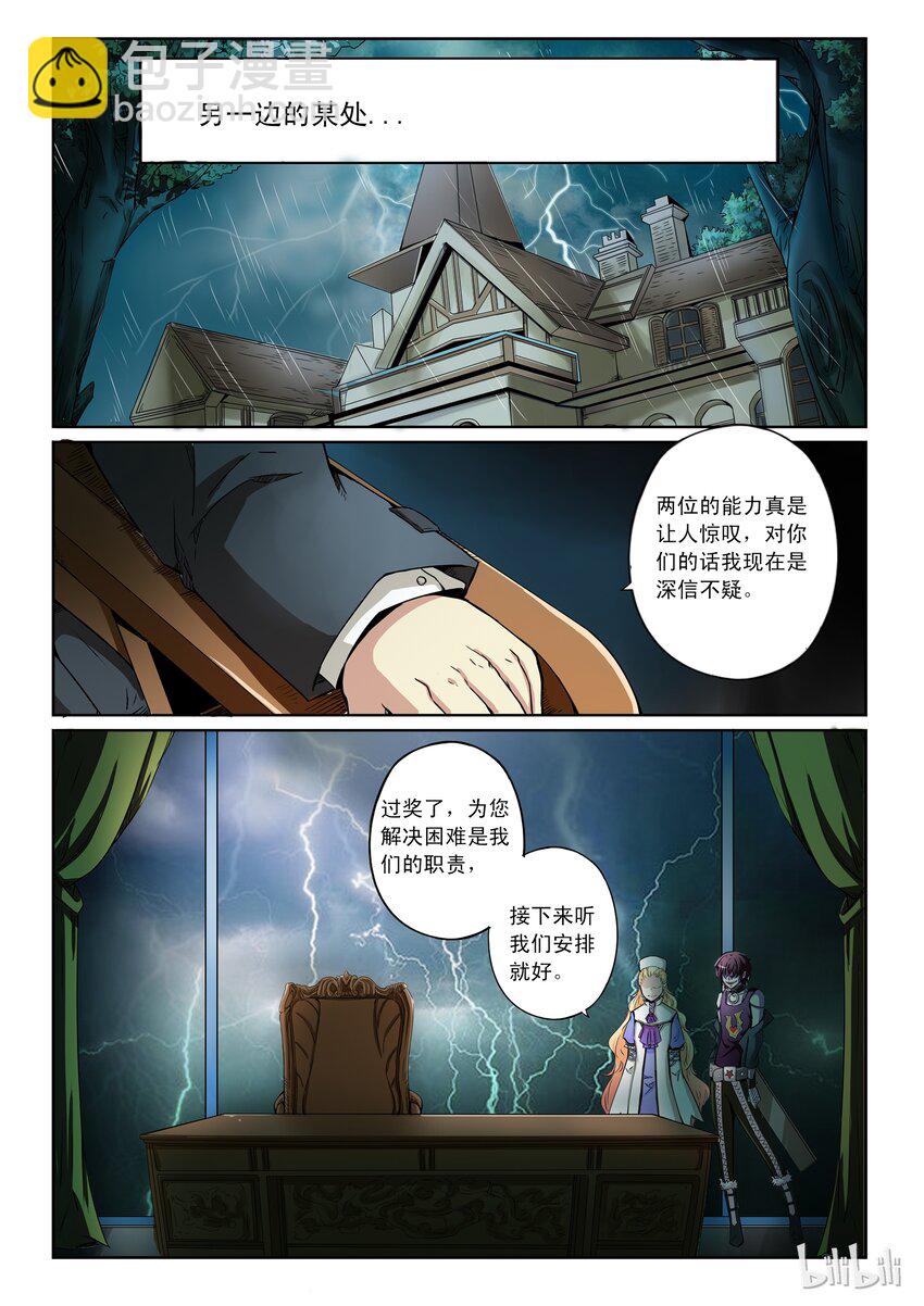 1-021 第一卷 谎言监察者-愿望（下）10