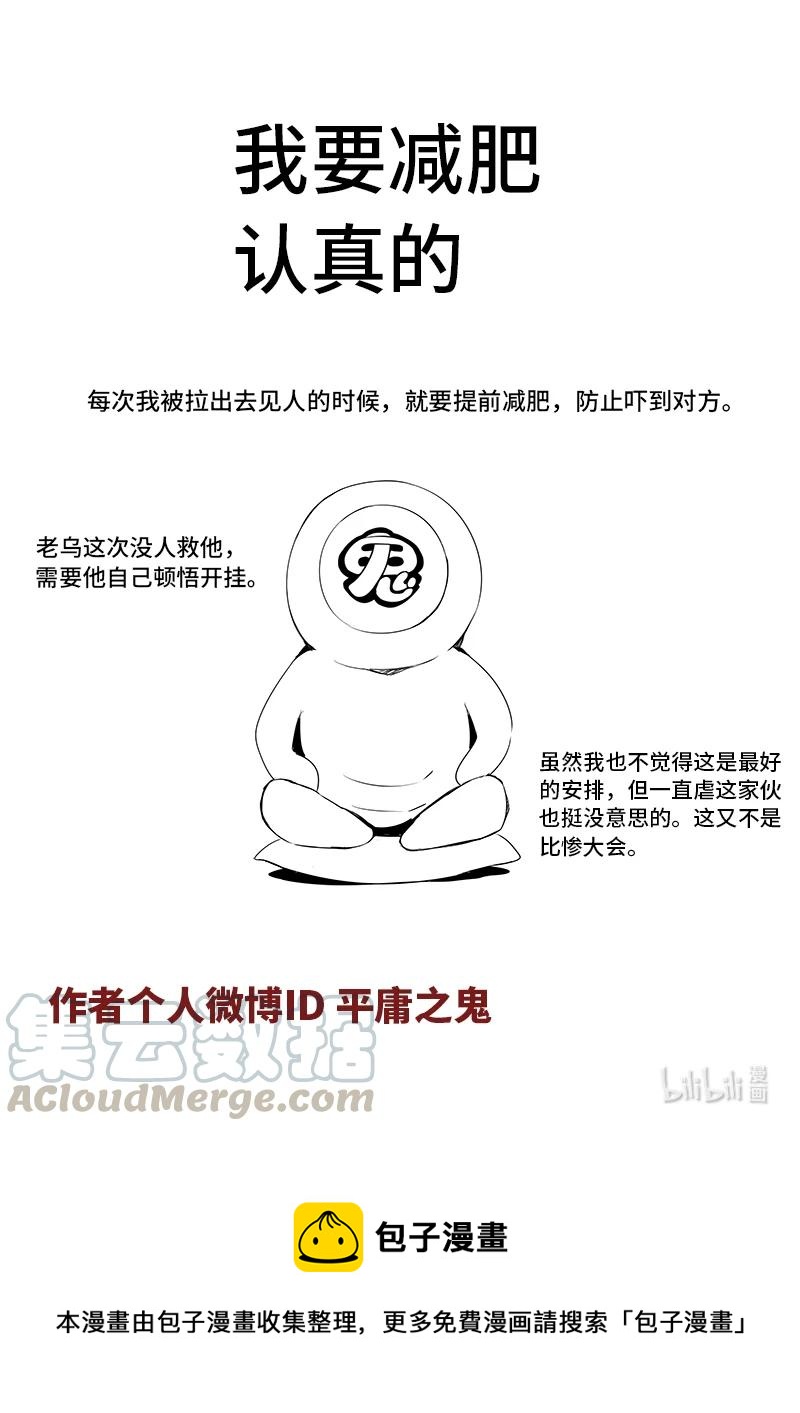 4-120 第四卷 狂宴之上-赢不了（下）14