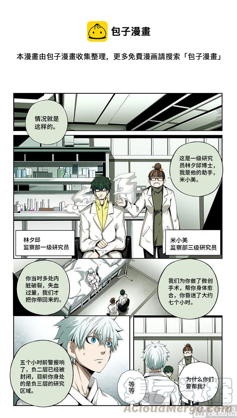 4-058 第四卷 狂宴之上-复苏（下）6