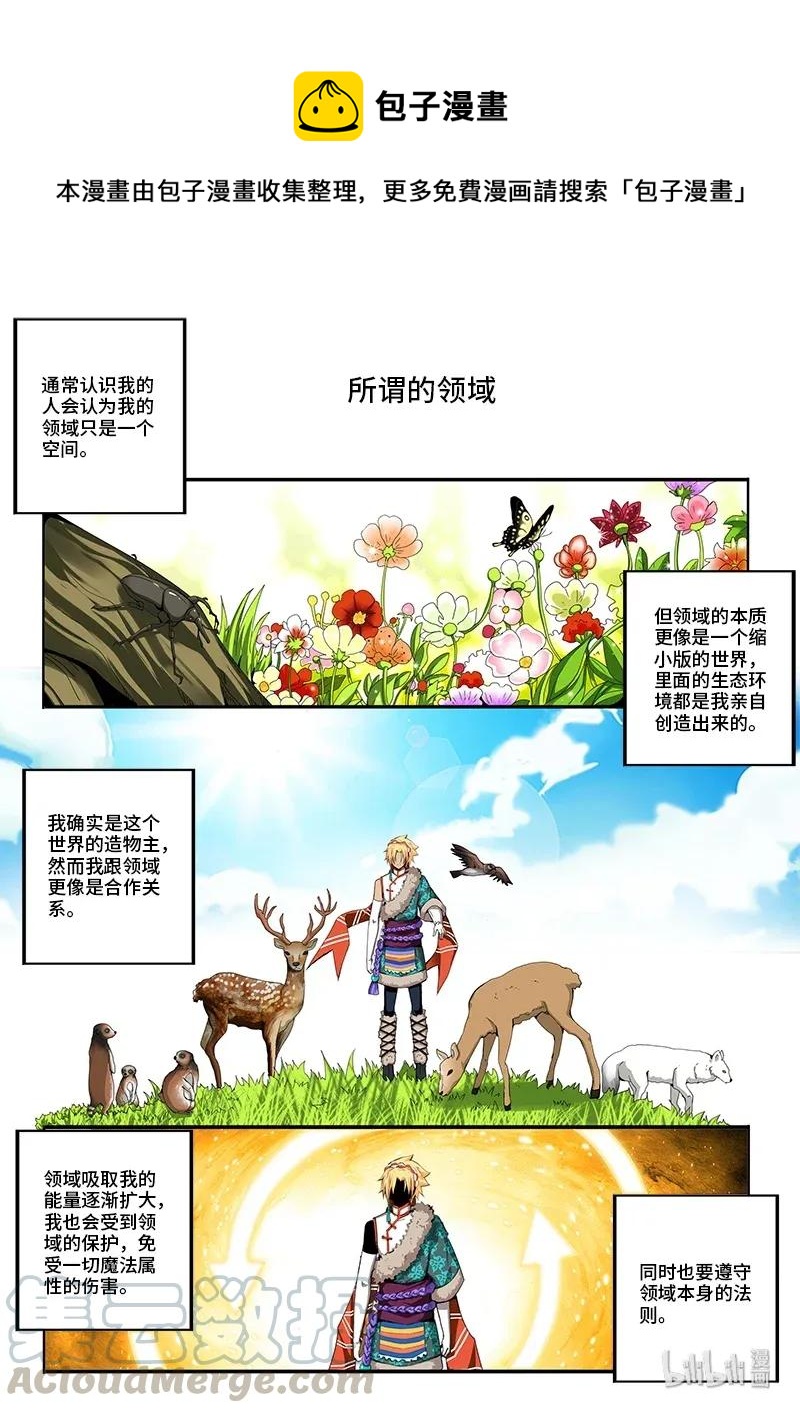 4-090 第四卷 狂宴之上-幻想之躯（下）0