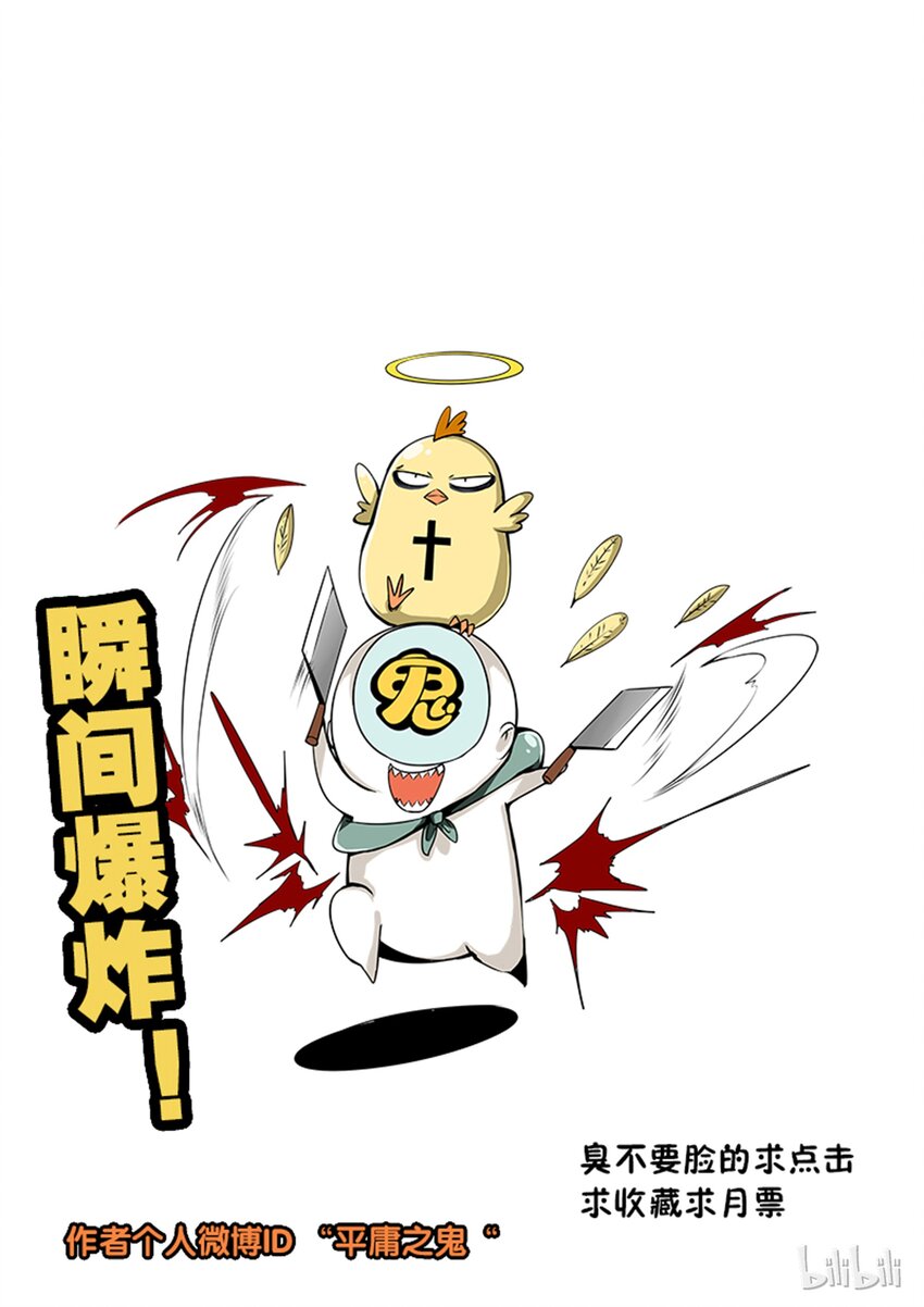3-002 第三卷 殉道者的呢喃-迷雾（下）13