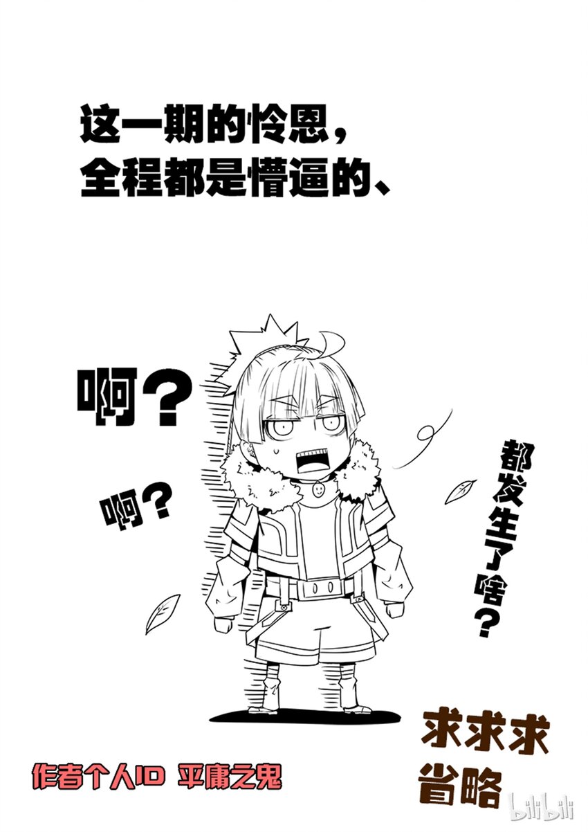 3-003 第三卷 殉道者的呢喃-剧中人（上）12