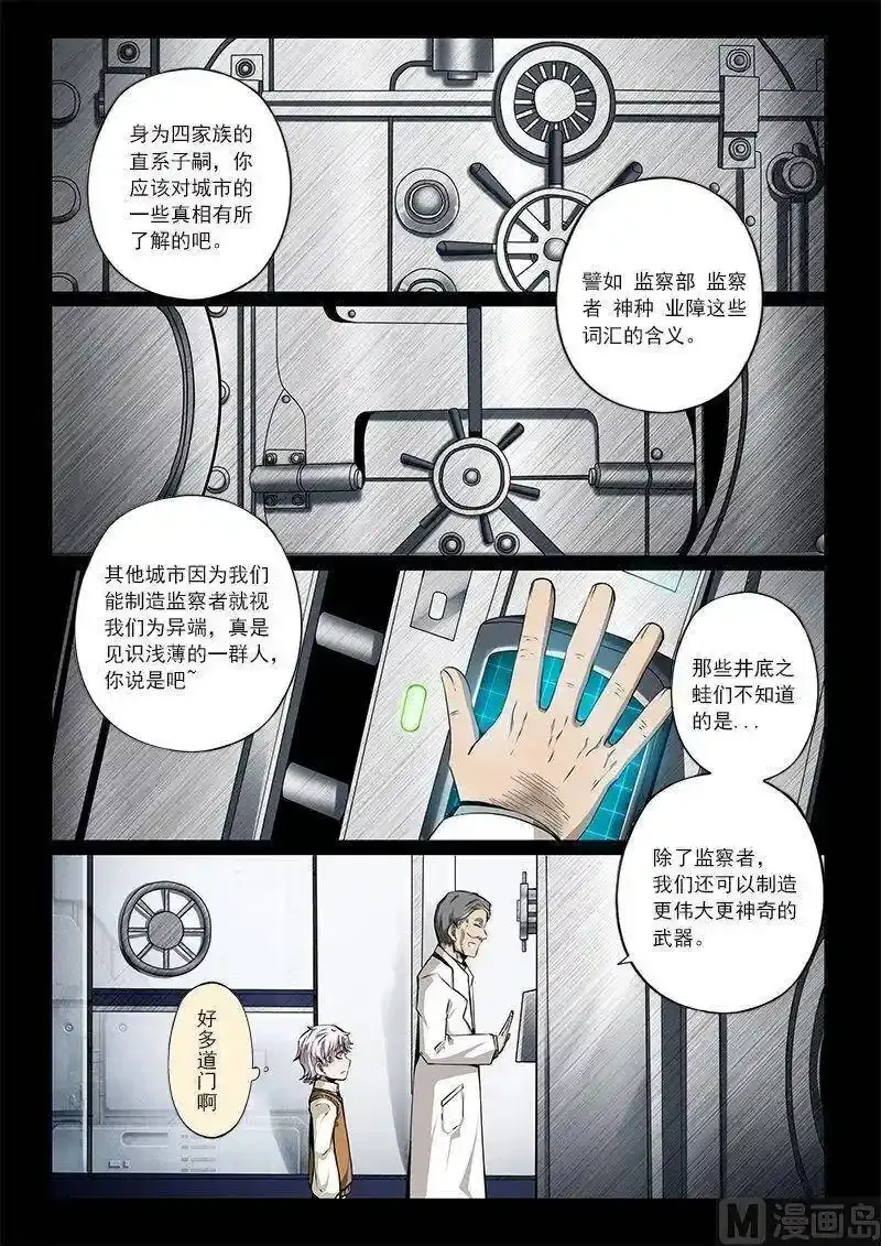 3-030 第三卷 殉道者的呢喃-无言的祭品（下）4