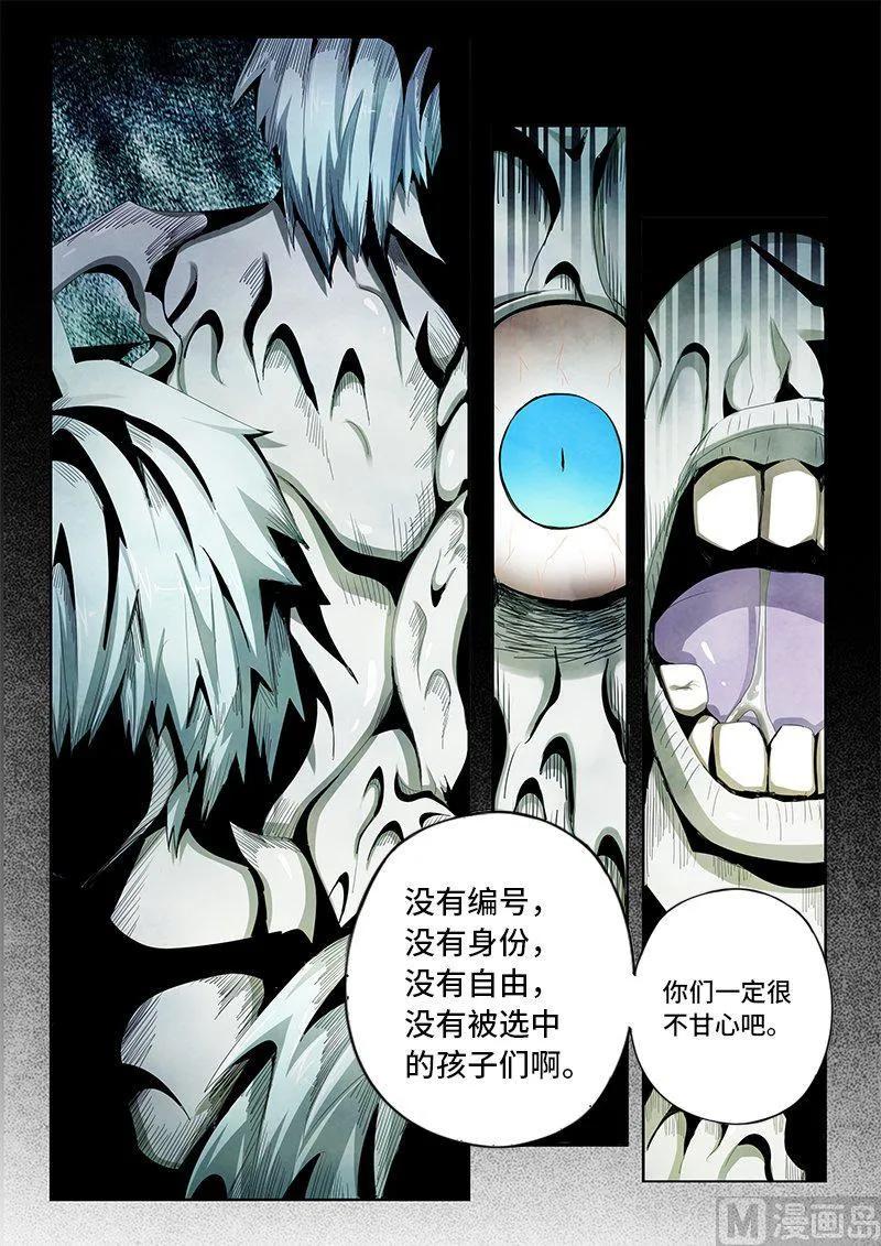 4-051 第四卷 狂宴之上-蜗牛（上）2