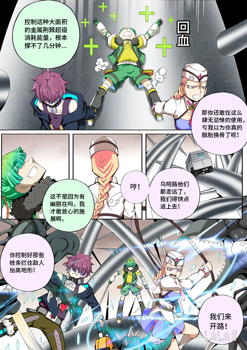 5-024 第五章 酆都纪行-到达（下）2