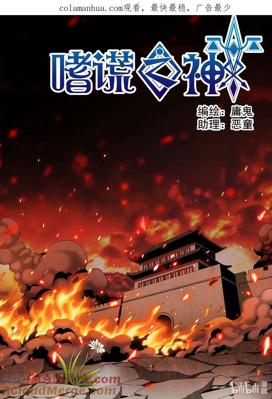 5- 064 第五章 酆都纪行- 城破（上）0