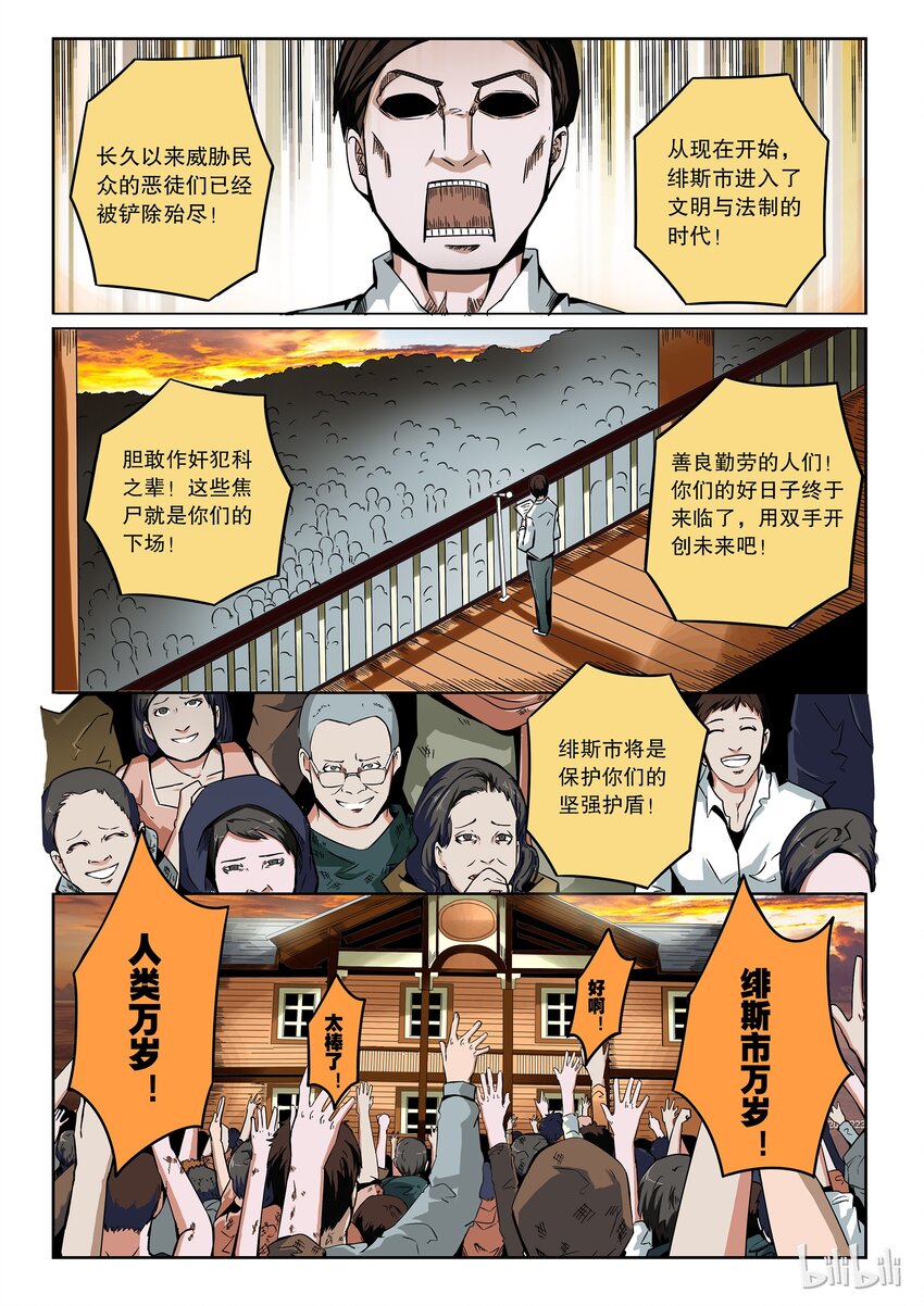 2-055 第二卷 嗜谎之神-肃清之刃18