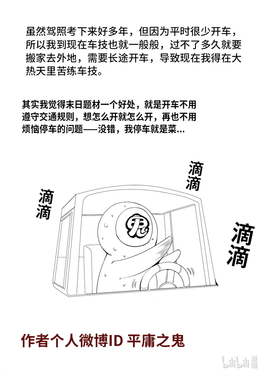 5-026 第五章 酆都纪行-下马威（下）15
