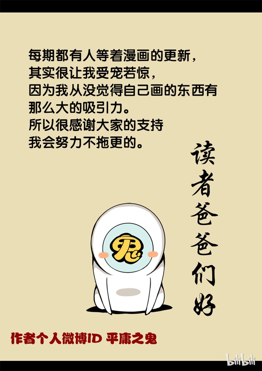 3-010 第三卷 殉道者的呢喃-雨幕之终（下）14