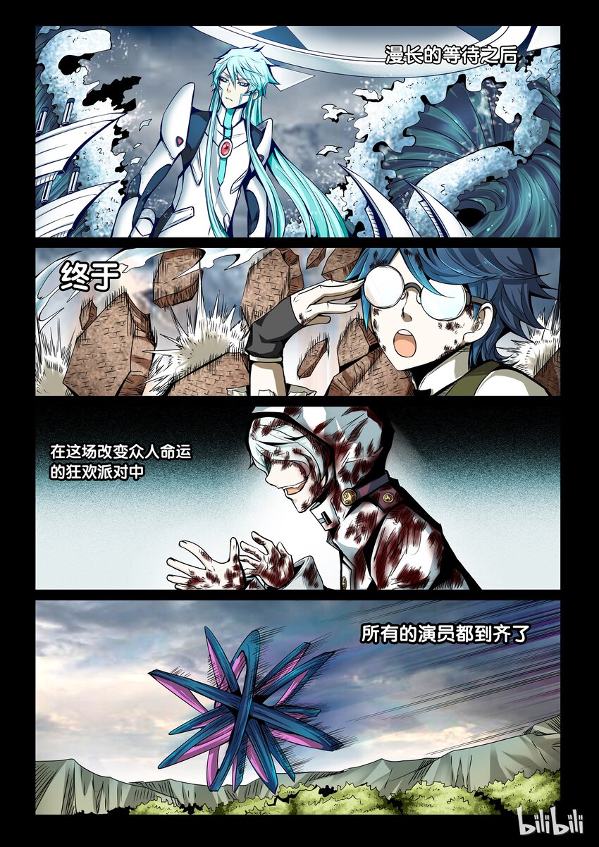 3-017 第三卷 殉道者的呢喃-剥夺（上）11
