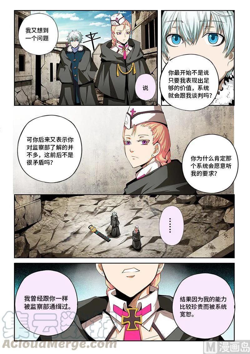 4-045 第四卷 狂宴之上-迷宫（上）3