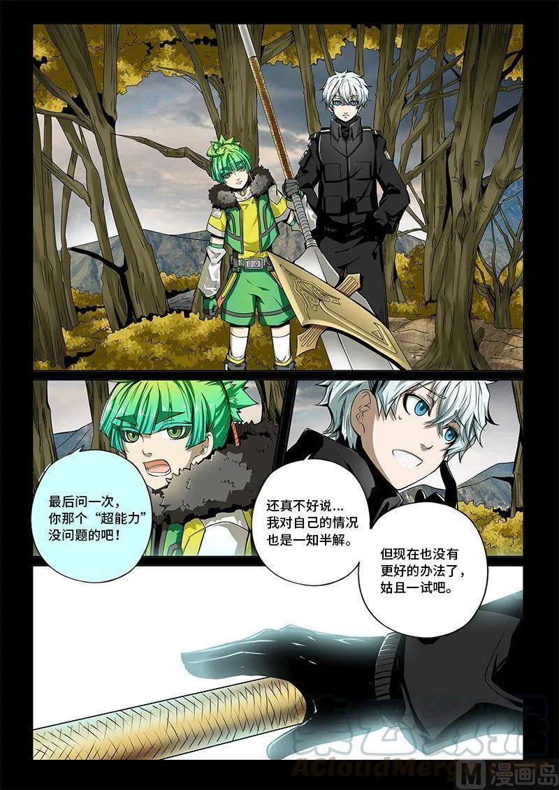 3-057 第三卷 殉道者的呢喃-死于非命（上）10