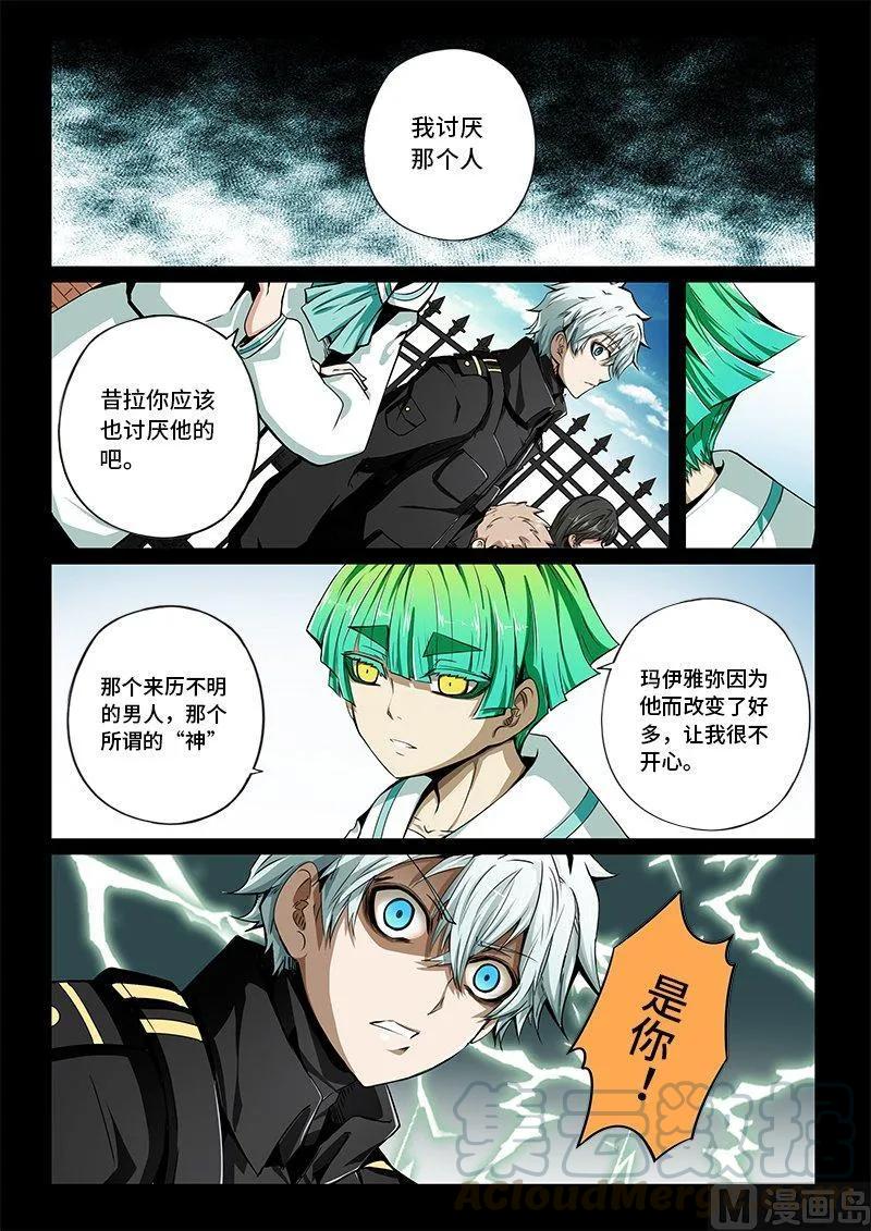 3-070 第三卷 殉道者的呢喃-暗流涌动（下）4