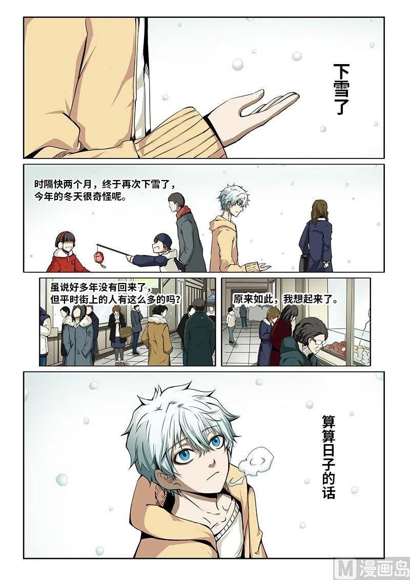 3-075 第三卷 殉道者的呢喃-歧路（上）13