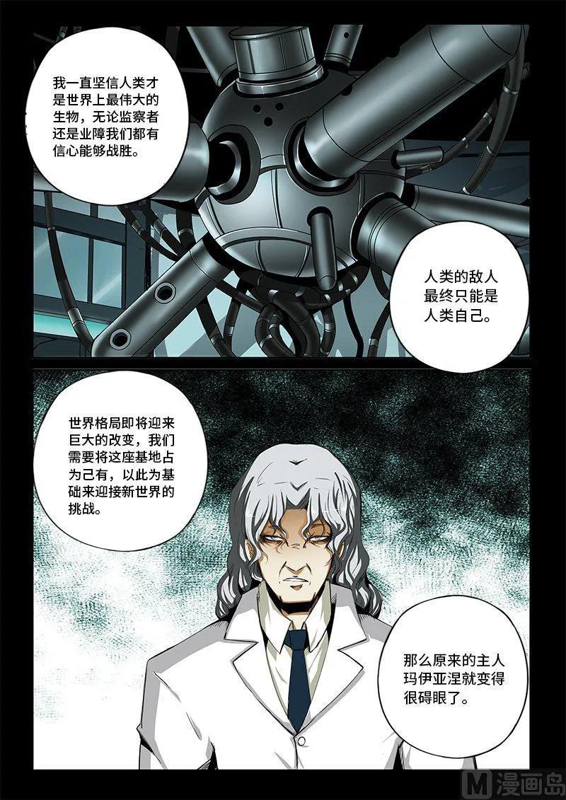 4-034 第四卷 狂宴之上-覆灭的开始（下）7