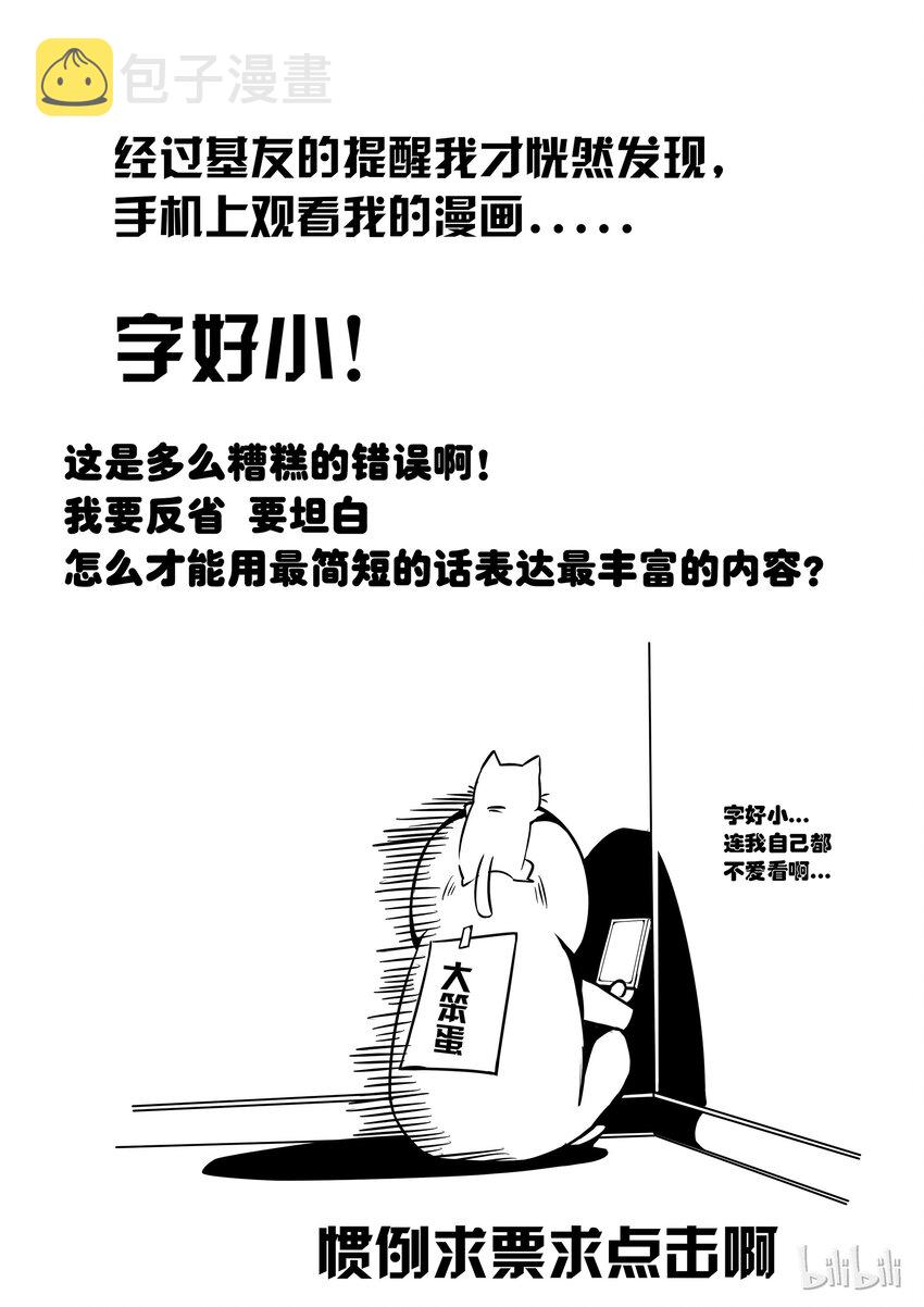 2-054 第二卷 嗜谎之神-食人成瘾症候群212