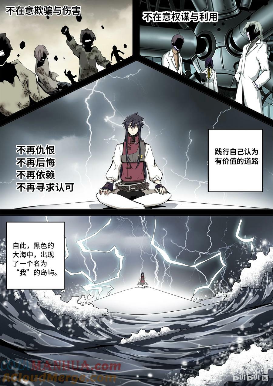 5-060 第五章 酆都纪行-战前（下）8
