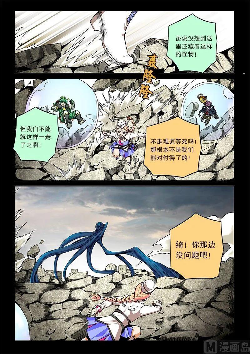 3-049 第三卷 殉道者的呢喃-决策（上）2