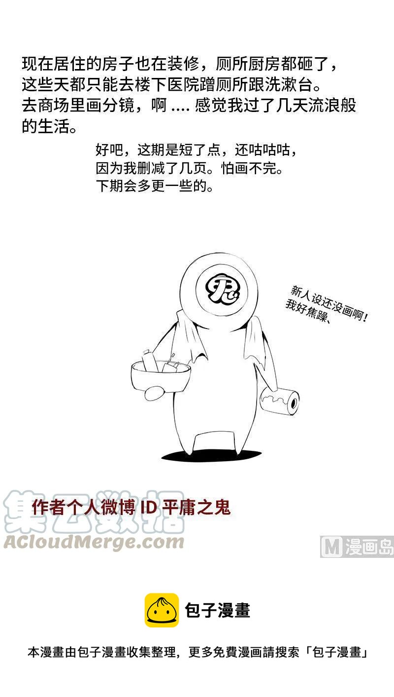4-044 第四卷 狂宴之上-合格（下）12