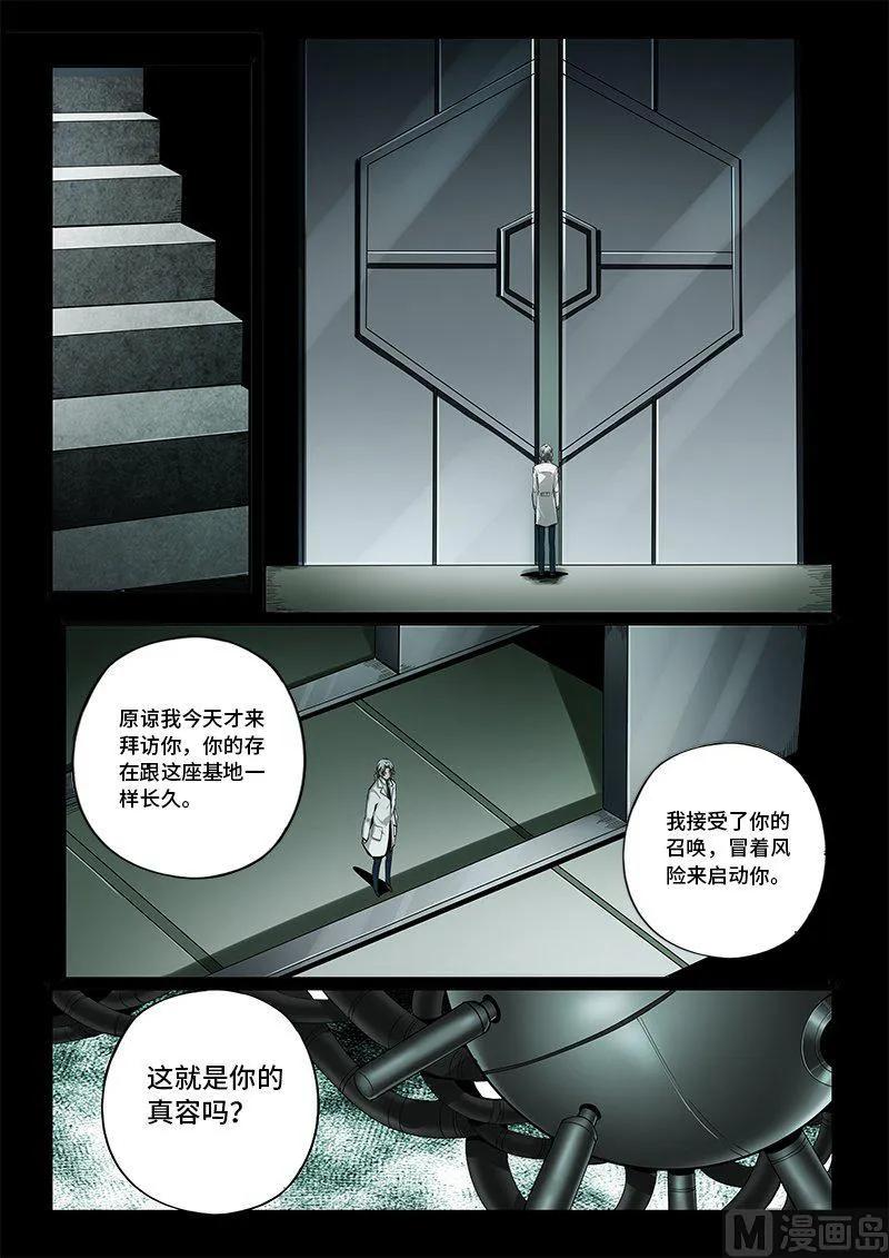 4-034 第四卷 狂宴之上-覆灭的开始（下）5