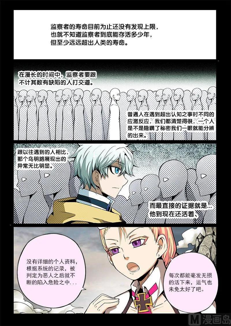 3-040 第三卷 殉道者的呢喃-决意（下）7
