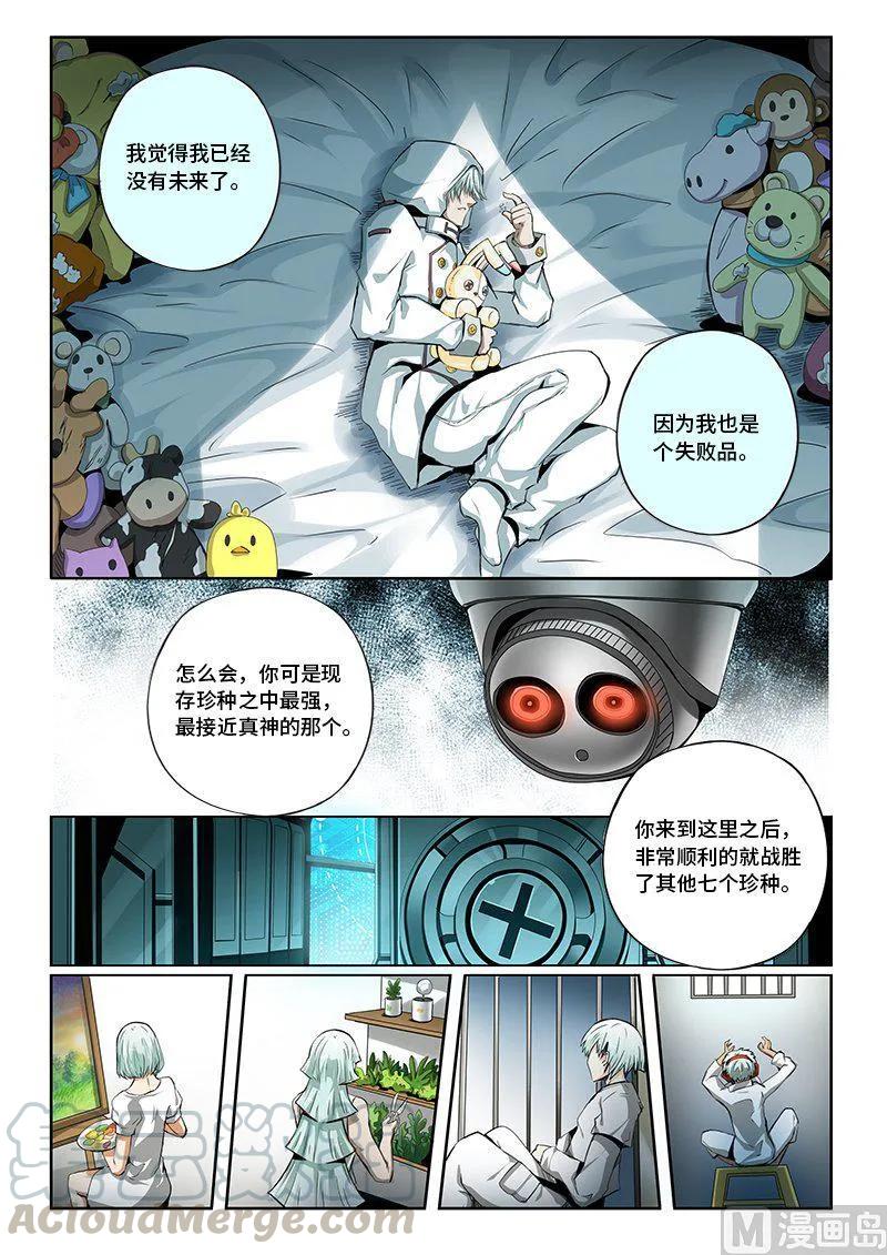 4-044 第四卷 狂宴之上-合格（下）2