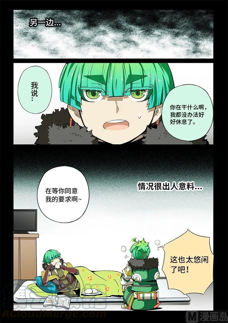 4-005 第四卷 狂宴之上-筹码（上）12