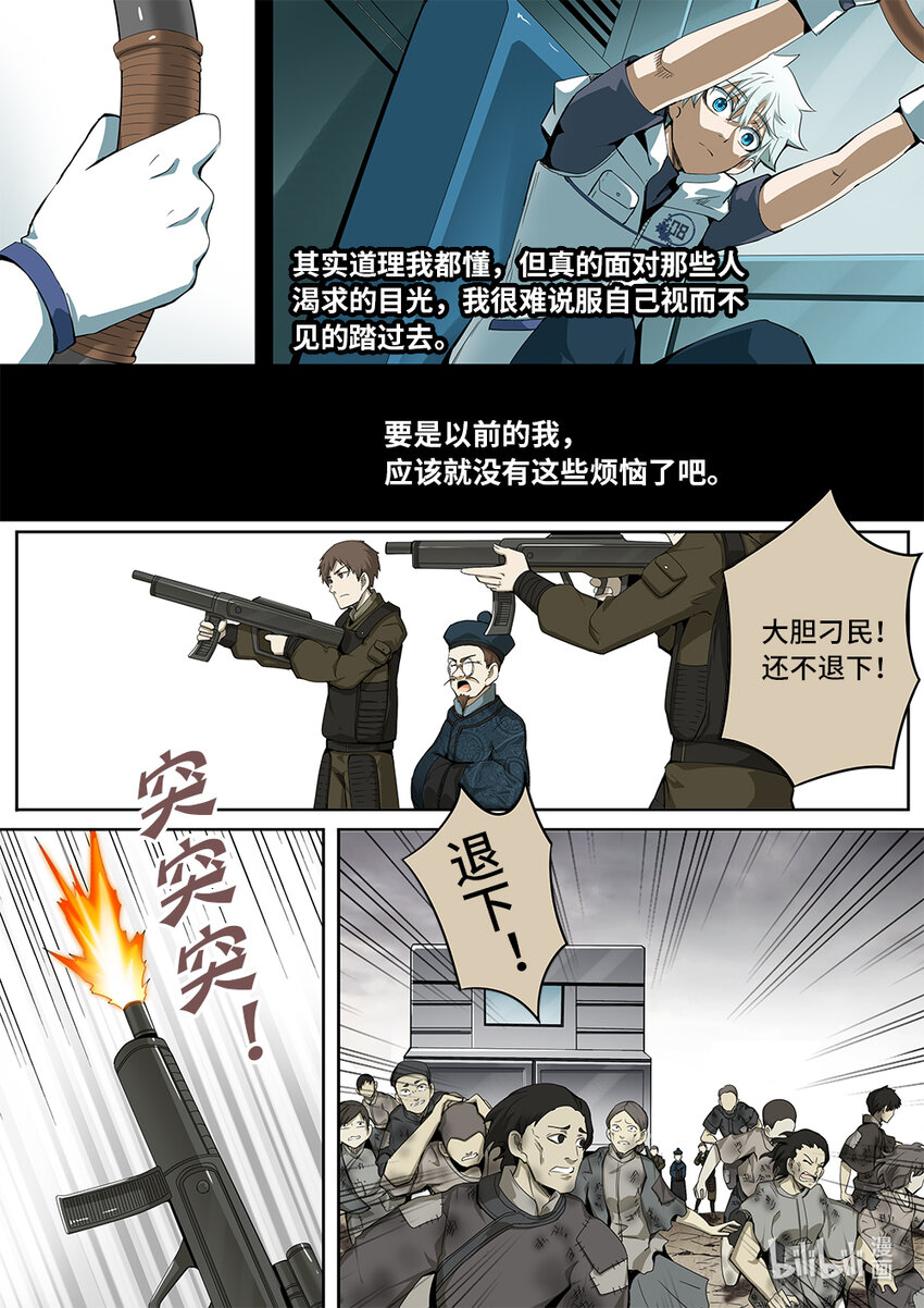 5-026 第五章 酆都纪行-下马威（下）2