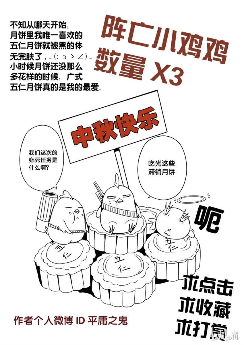 3-009 第三卷 殉道者的呢喃-雨幕之终（上）15