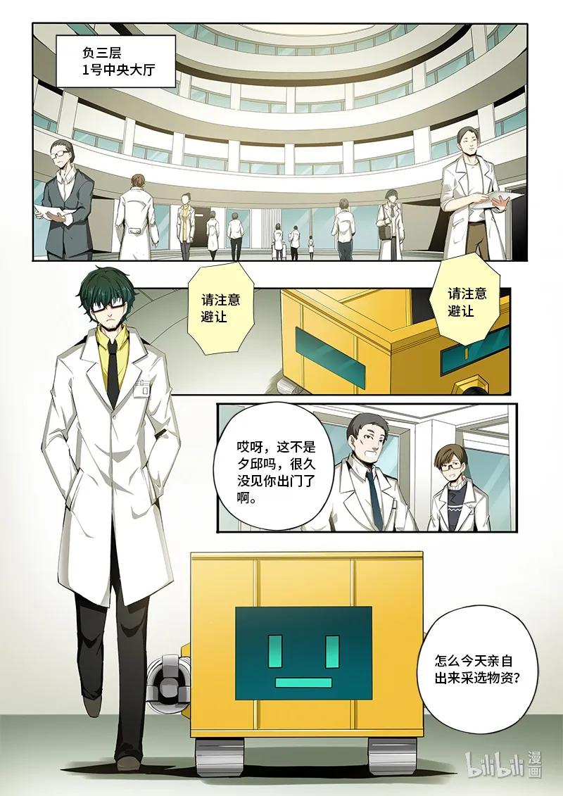 4-065 第四卷 狂宴之上-行动（上）1