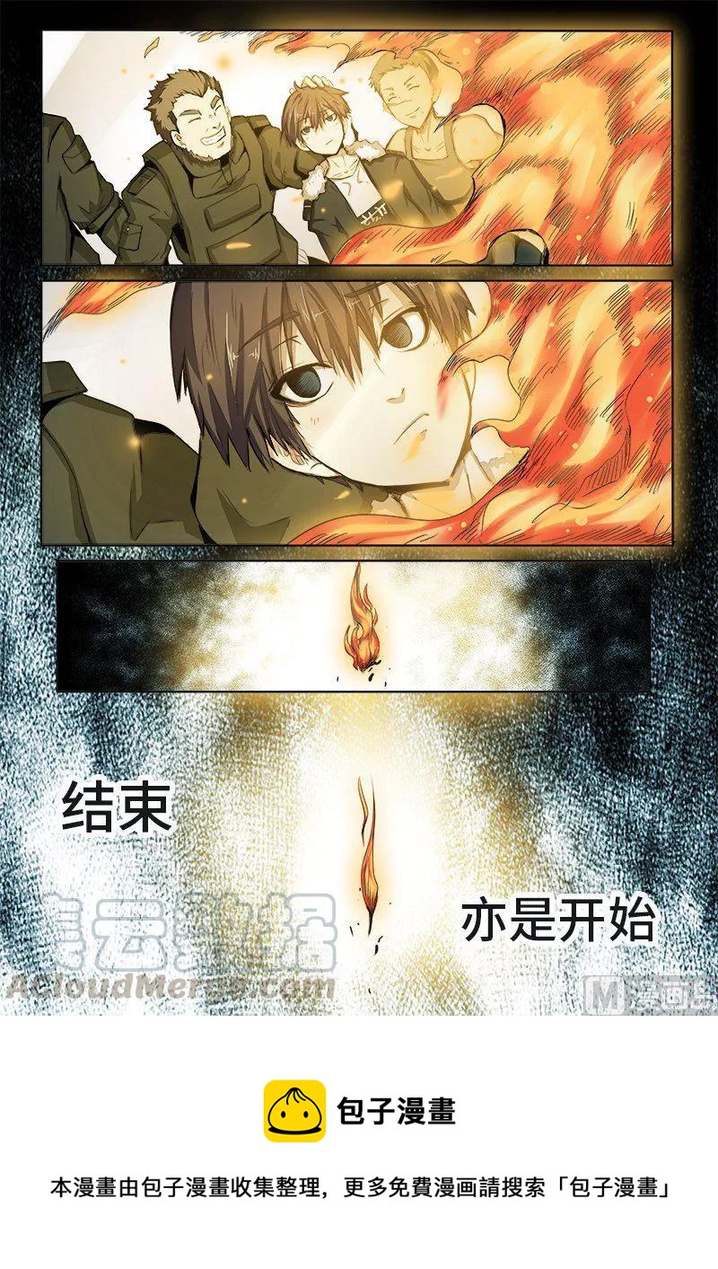 4-040 第四卷 狂宴之上-燃烧之愿（下）15