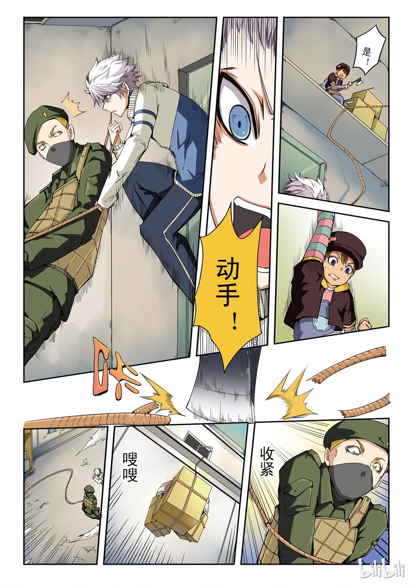1-031 第一卷 谎言监察者-我（上）9