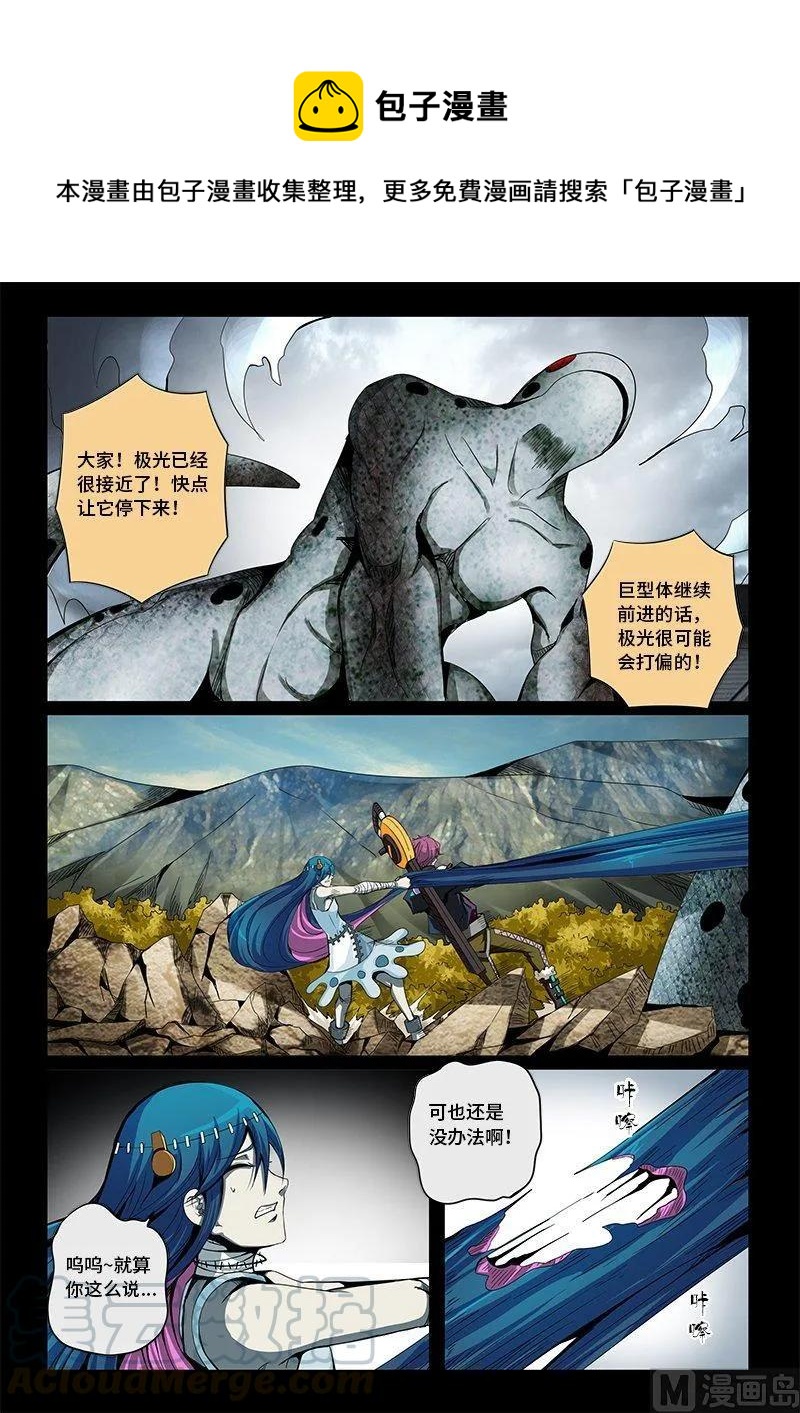 3-058 第三卷 殉道者的呢喃-死于非命（下）4