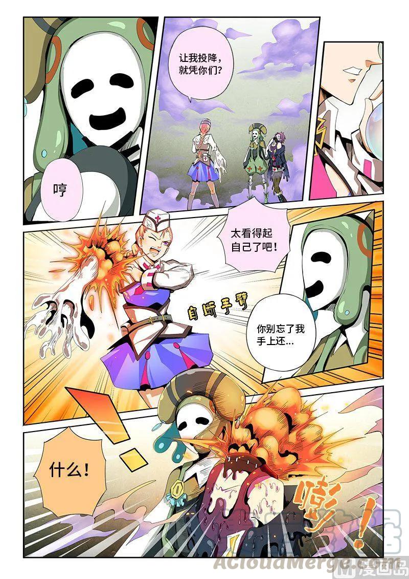 4-051 第四卷 狂宴之上-蜗牛（上）3