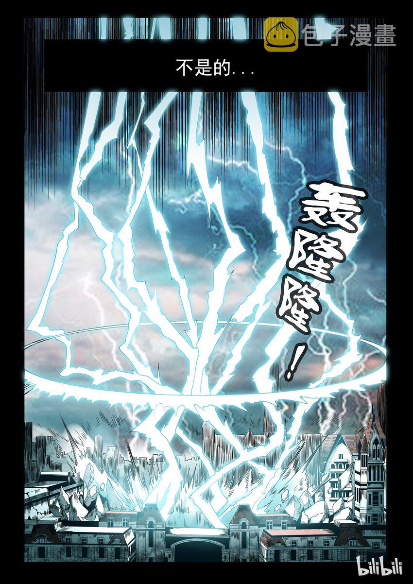 3-004 第三卷 殉道者的呢喃-剧中人（下）11