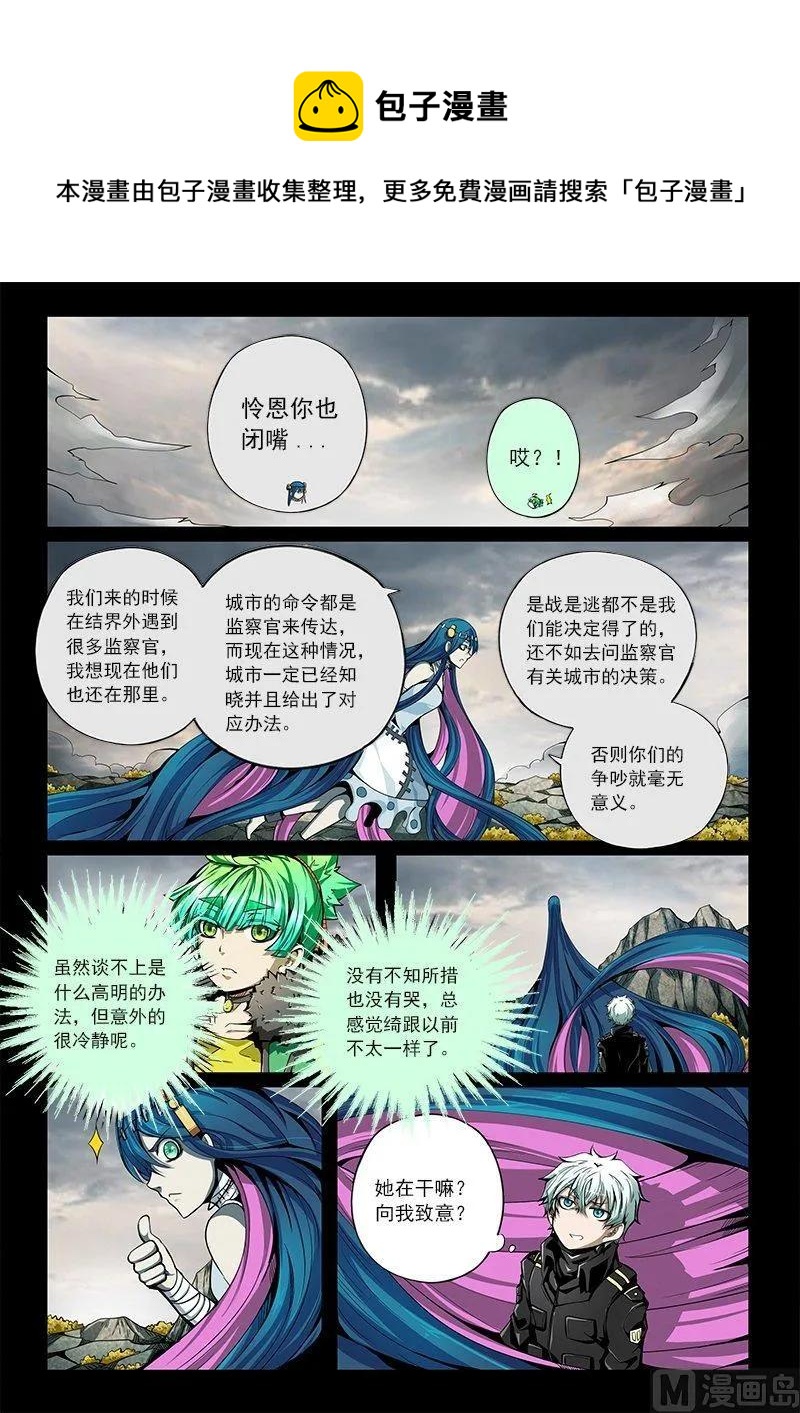 3-055 第三卷 殉道者的呢喃-感悟（上）3