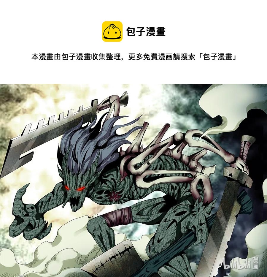 4-085 第四卷 狂宴之上-许久不见（上）8