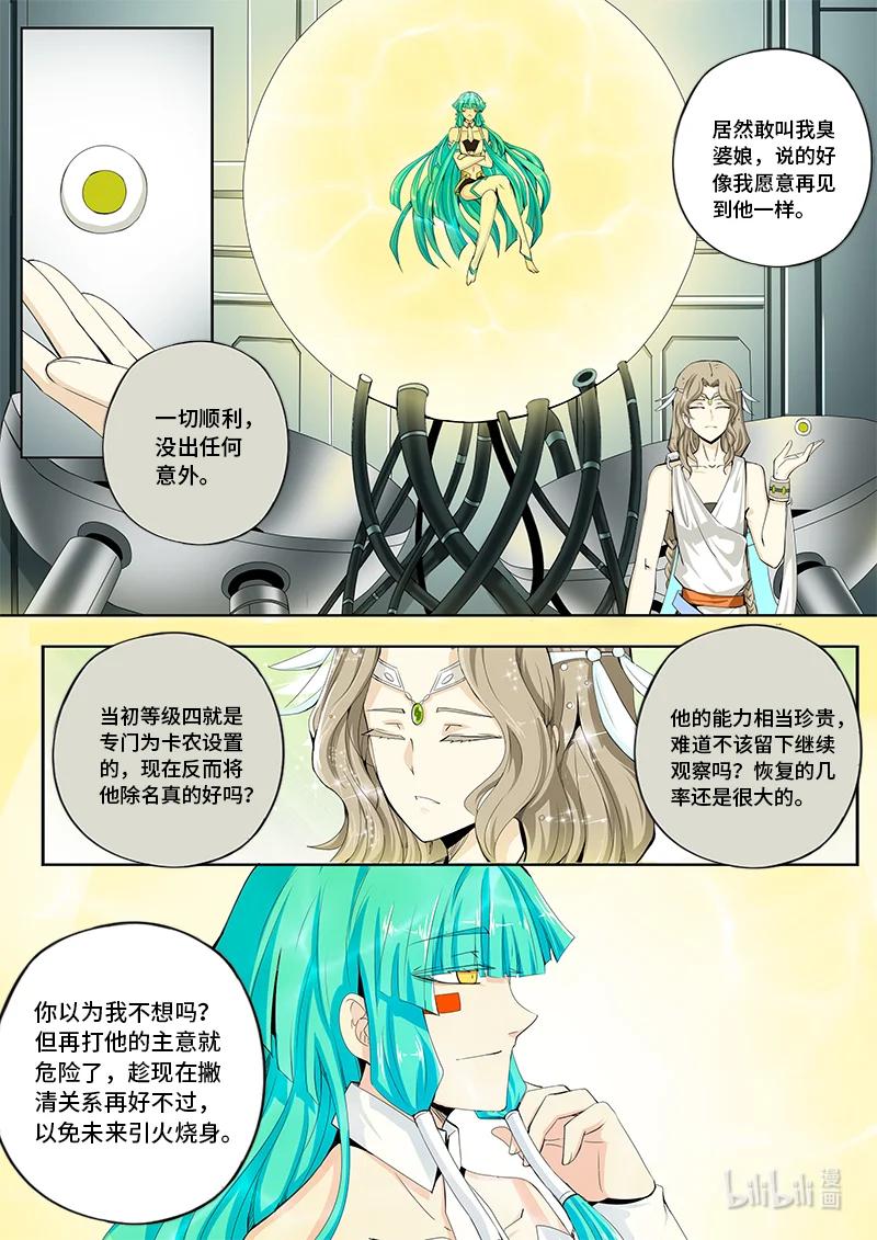 5-005 第五章 酆都纪行-新年（上）5