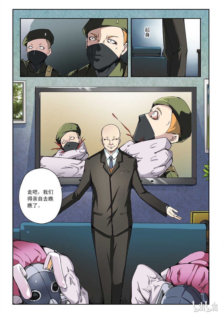 1-031 第一卷 谎言监察者-我（上）12