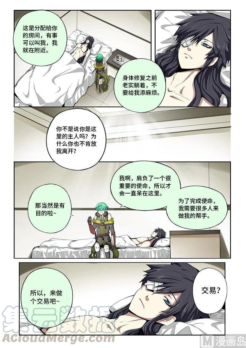 4-018 第四卷 狂宴之上-服从（下）3