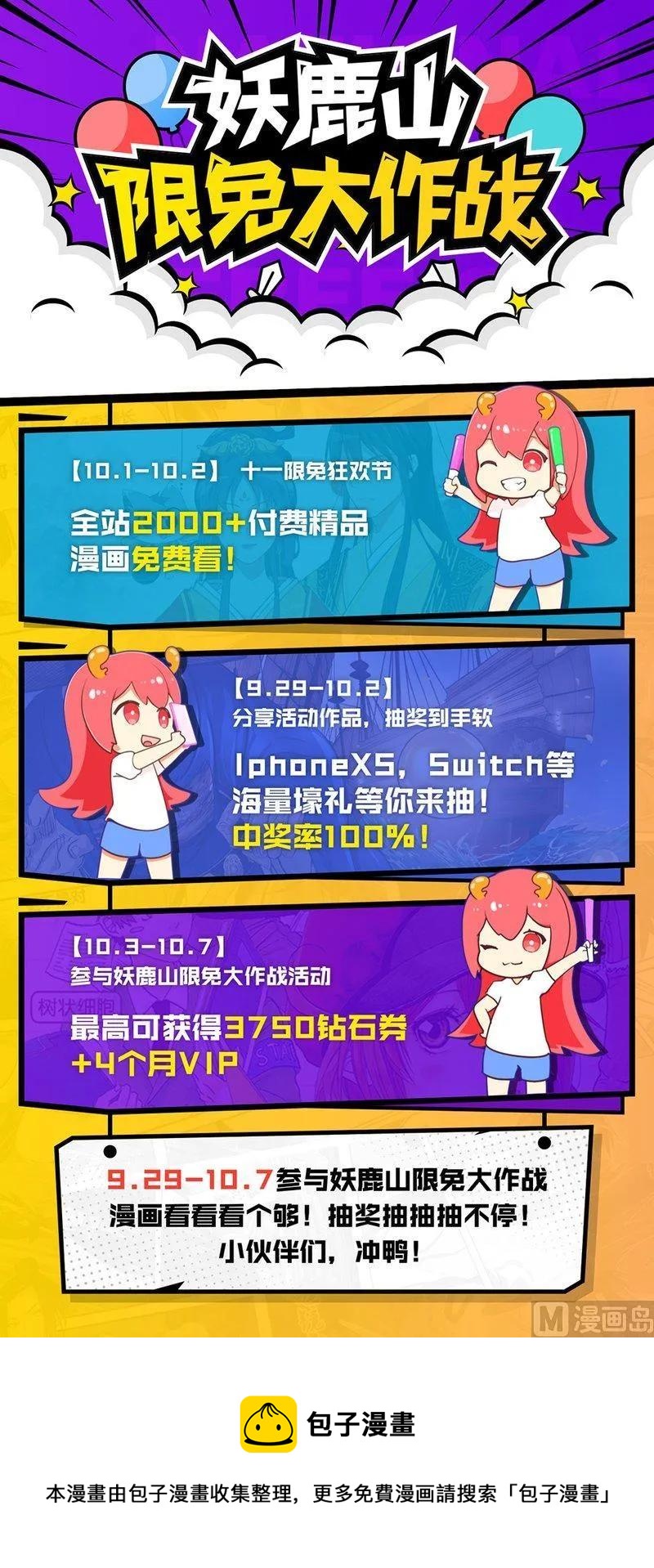 4-018 第四卷 狂宴之上-服从（下）17