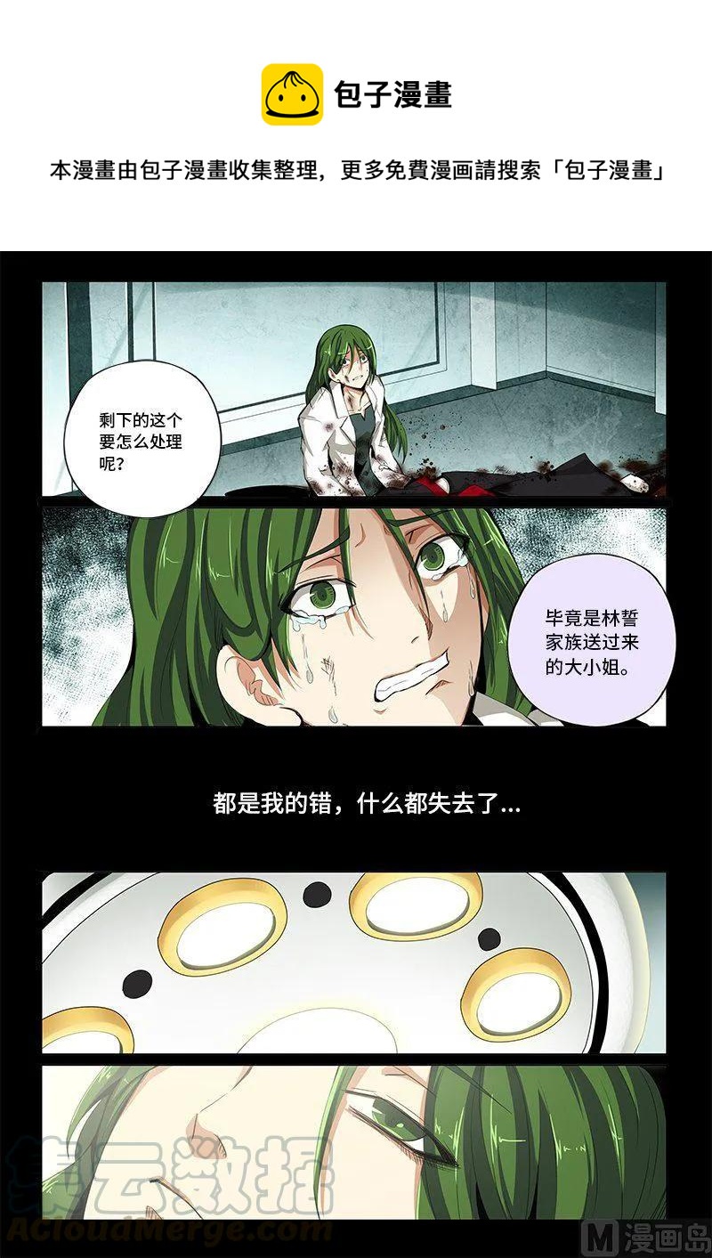 4-062 第四卷 狂宴之上-德丧子（下）9
