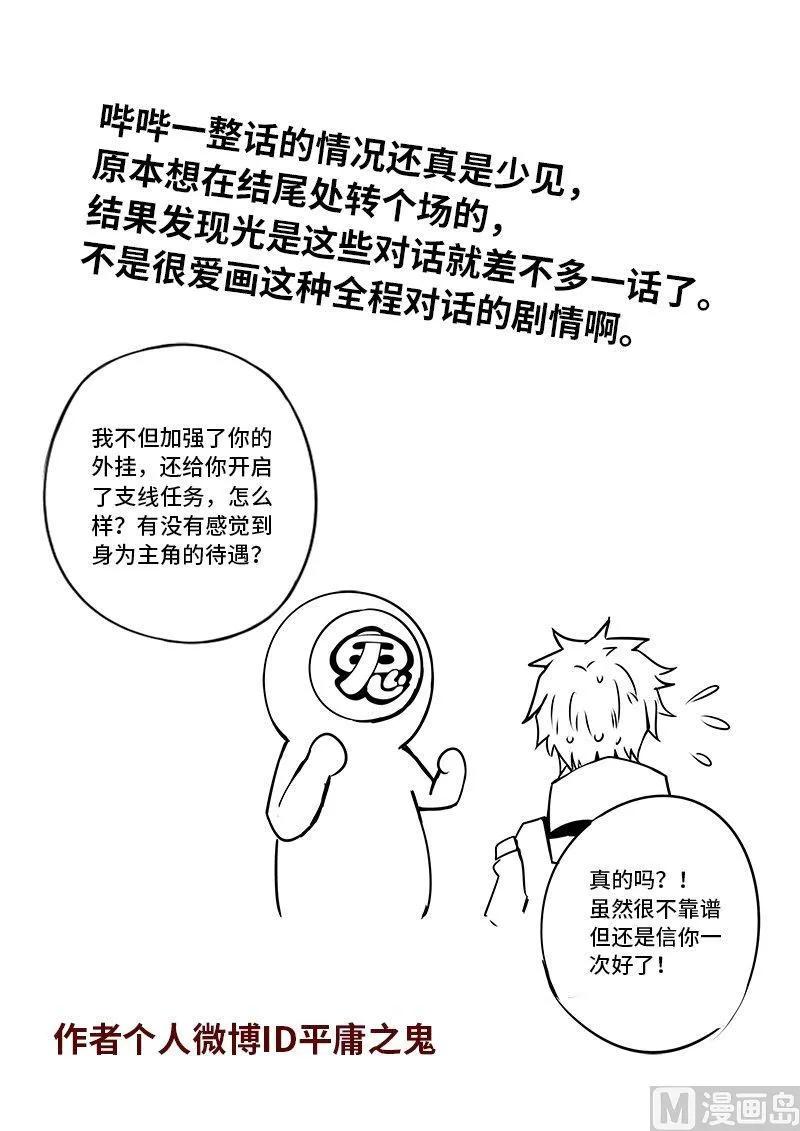 3-073 第三卷 殉道者的呢喃-契约（上）14