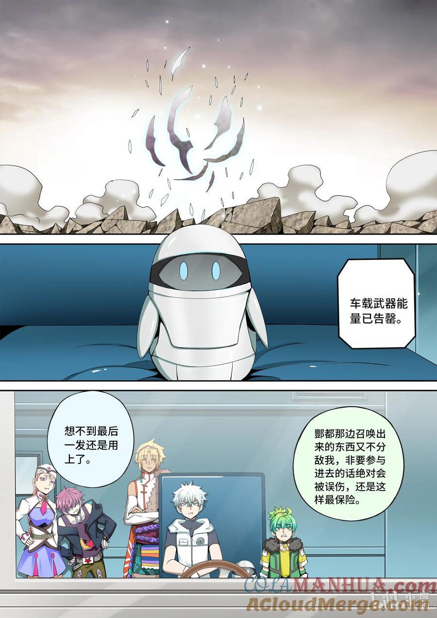 5-068 第五章 酆都纪行-开启（中）4